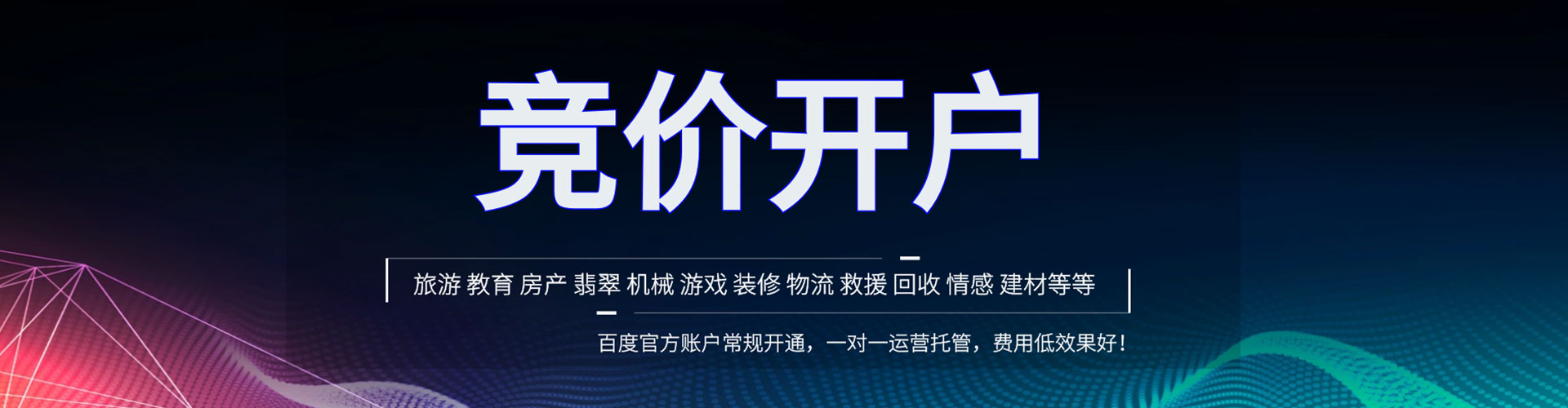 新华谷歌竞价